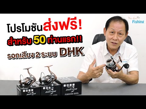 รอกสปินนิ่ง-DHK-ตอบโจทย์สำหรับ