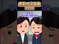 透明人間の私がコンクールで賞を取ると…!?【2ch感動】#感動する話
