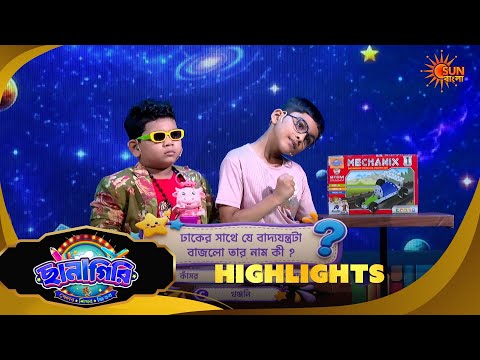 Chhanagiri | ছানাগিরি | Highlights |13 Oct 2026 | Sun Bangla