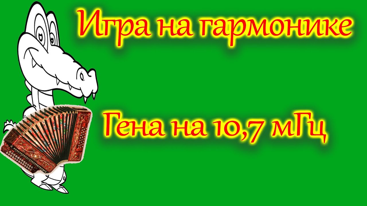 Смотрим гармоники генератора на 10,7 мГц.