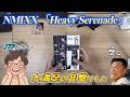 ソリュンがヤバい🥰NMIXX 「Heavy Serenade」開封動画 Unboxing #japan