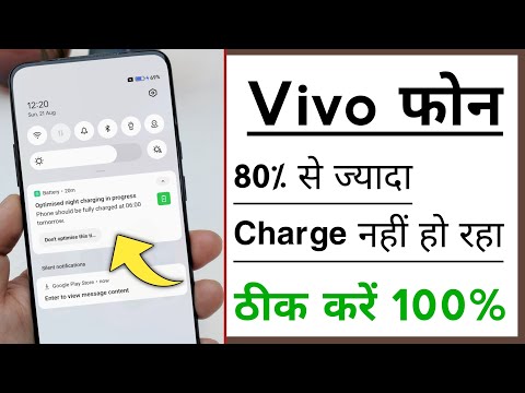 Vivo Phone 80% Se Jada Charge Nahi Ho Raha Problem Solve