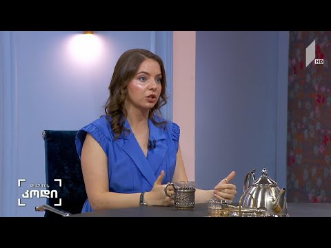 #დღისკოდი ტრენინგინდუსტრია საქართველოში - სტუმარი: თამარ კანაშვილი, ტრენერთა ასოციაციის ხელმძღვანელი