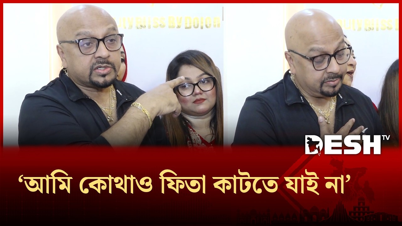 সারাদিন রোজা রেখে মারামারি করেছিঃ চিত্রনায়ক রুবেল | Rubel | Desh TV