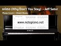 [โน้ตเปียโน] แค่เธอ (Why Don't You Stay) OST. KinnPorsche The Series - Jeff Satur
