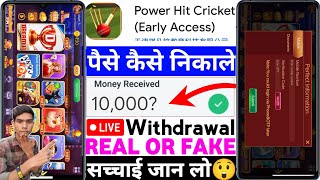Power Hit Cricket App Real Or Fake |Power Hit Cricket Game Withdrawal |Se Paise Kaise Nikale |Review screenshot 2