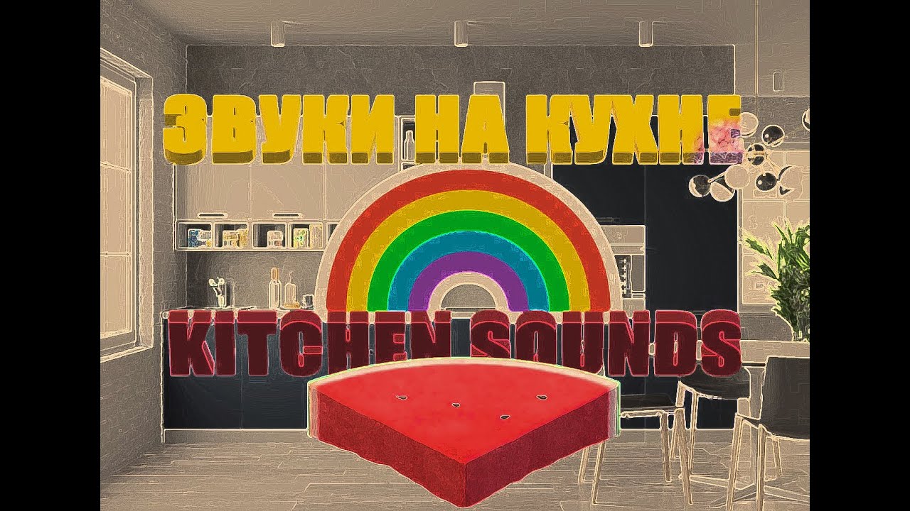 ЗВУКИ, ДОВОДЯЩИЕ ТВОЙ МОЗГ ДО ОРГАЗМА/SOUNDS THAT BRING YOUR BRAIN TO ORGASM (ЧАСТЬ 2/PART 2) ASMR