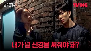 4   X   9 tvingexchange 4