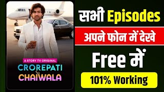 Crorepati Chaiwala full episode story tv | Crorepati Chaiwala story tv par full episode kaise dekhe screenshot 2