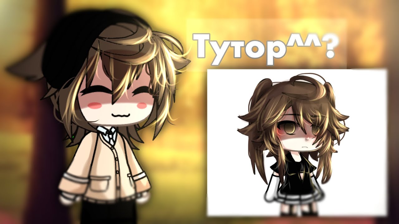 персы для обработки. гача лайф ос для девочек. гача персы без обработки. ос гача лайф девочка 2021. гача лайф 2018.