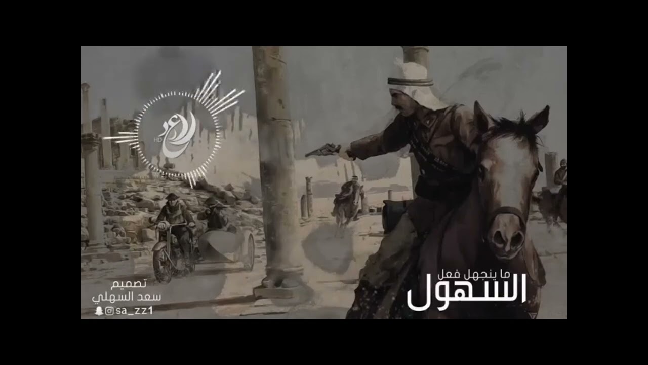 شيله السهول | 2023 حصري مطلوبه اكثر شي🔥