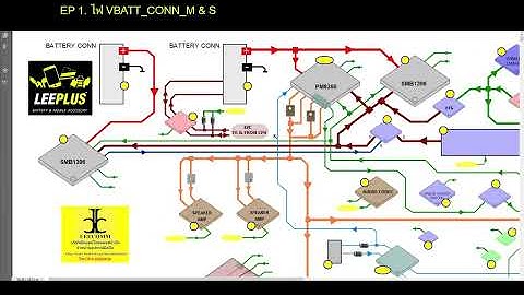 เส้นทางไฟ VBATT ที่จ่ายให้กับ คอนเน็คเตอร์ Master และ Slave