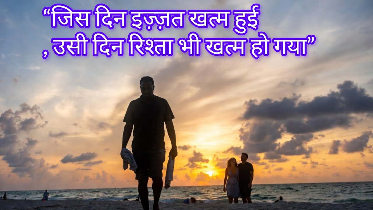 “एक वाक्य जिसने चार साल की शादी तोड़ दी”💔💔