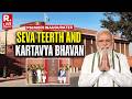 PM LIVE: PM Modi Participates In Inauguration Of Seva Teerth &amp; Kartavya Bhavan | New Delhi