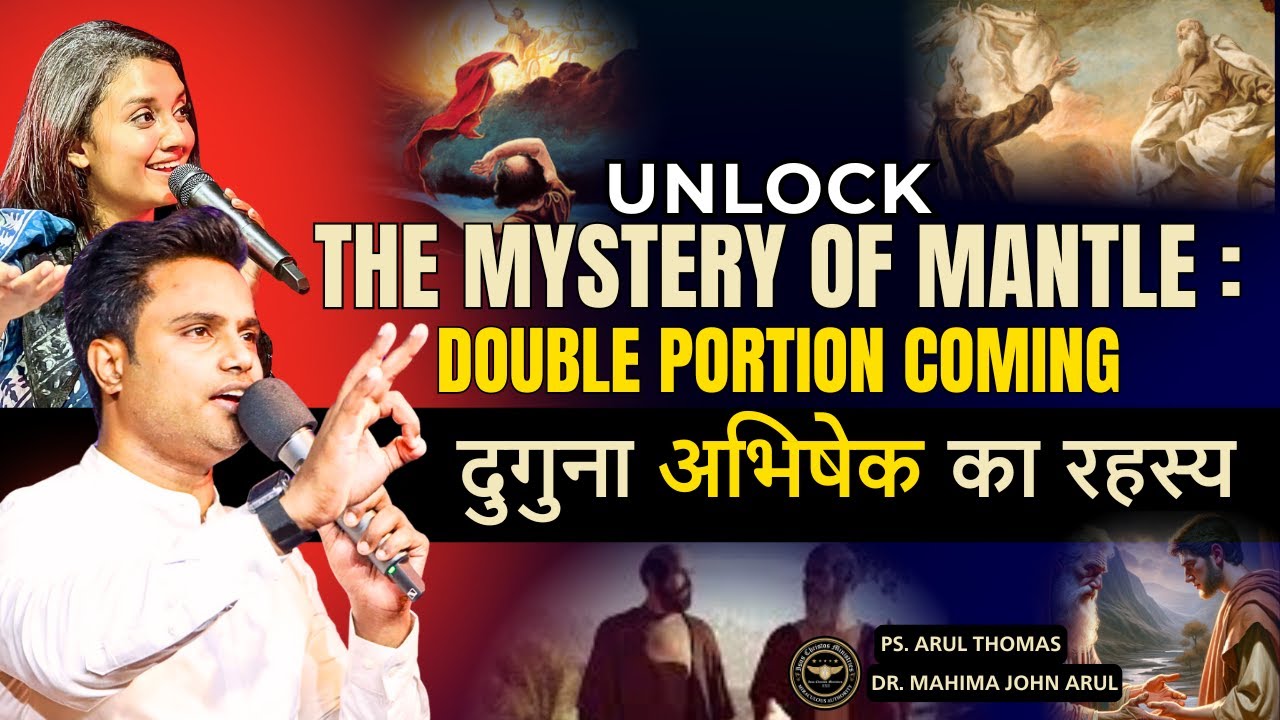 THE MYSTERY OF MANTLE - Double Portion Anointing - दुगुना अभिषेक का रहस्य - PS.ARUL THOMAS