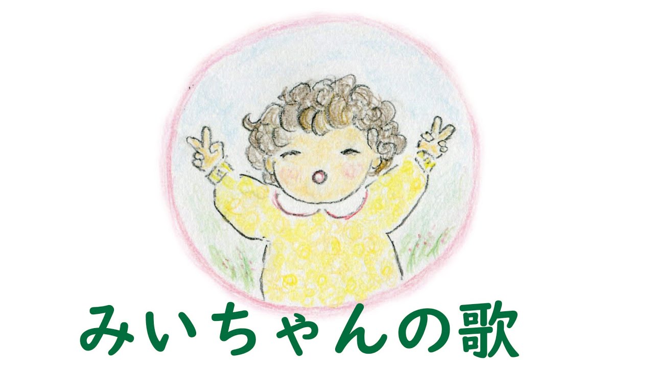 みぃちゃん maxresdefault.jpg