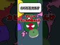 もしも日本の国旗の白色が緑になったらどうなる？ #polandball #countryballs #ポーランドボール