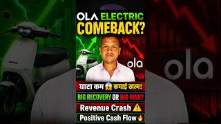 Ola Electric Recovery शुरू? 🤔 Investors के लिए बड़ा संकेत!#viral #finance #shorts #olaelectric