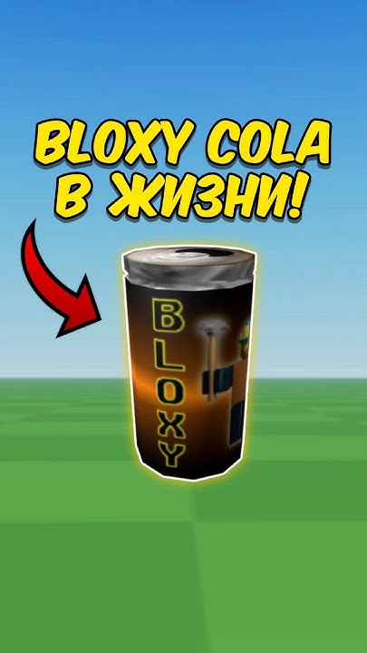 НАСТОЯЩАЯ БЛОКСИ КОЛА В РОБЛОКС! #shorts #roblox - YouTube