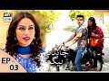 Chandni begum episode 03  4th october 2017  ary digital drama