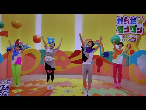 からだダンダン まやお姉さん初フル参加 おかあさんといっしょ体操！