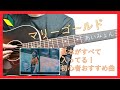 【弾き方】マリーゴールド/あいみょん