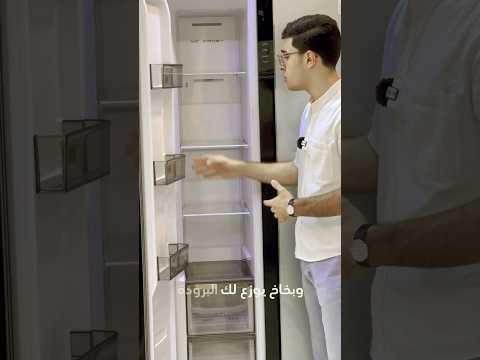 شنو الفرق بين الثلاجة البخاخ والتجميد