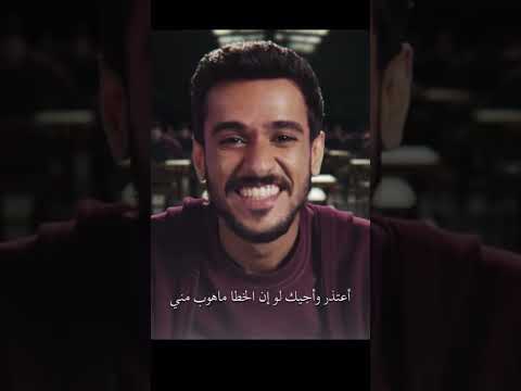 #عايض_يوسف اعتذر واجيك🤩🤩❤️