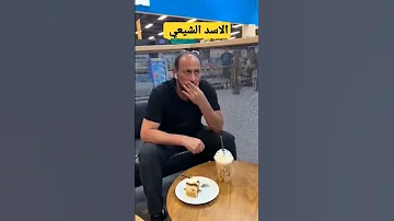 البطل الشيعي Religion 