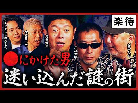 楽待】国内最大の不動産投資サイト｜収益物件数No.1