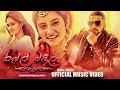Ruwal Bindila ර වල බ ඳ ල Nikalel Pemaka Dimanka Wellalage Official Music Video 