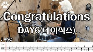 Miniatura de vídeo de "[곰탱뮤직] DAY6(데이식스) -  Congratulations 드럼커버, 드럼악보 Drum Cover"