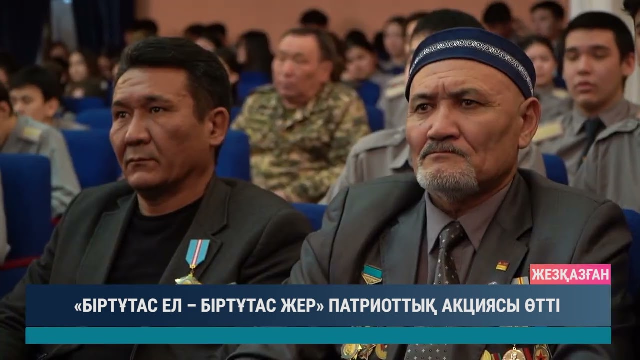 «БІРТҰТАС ЕЛ – БІРТҰТАС ЖЕР» ПАТРИОТТЫҚ АКЦИЯСЫ ӨТТІ
