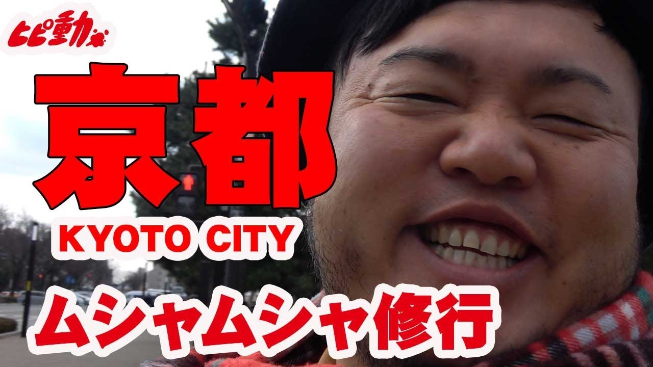 京都 二条城 金閣寺 錦市場 グルメもりもり Youtube