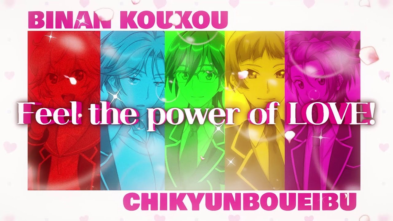 Cute High Earth Defense Club Love Macho Special Teaser - YouTube