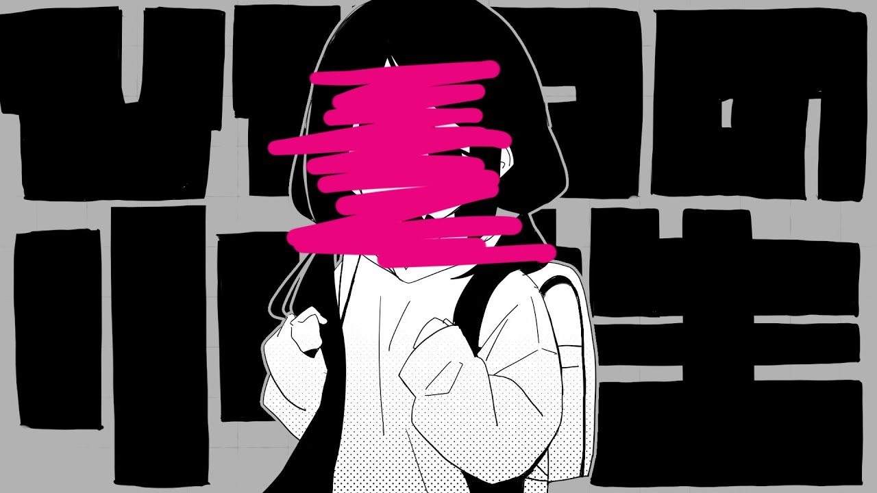 inabakumori - Secret Elementary School Student (Vo. Kaai Yuki