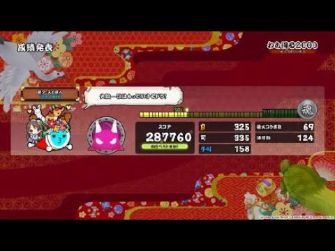わら得る2000 初見