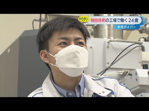 Future Diver #017: Infusing Metal into Metal!? Taking on the World with Advanced Technology!
