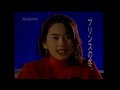 日産プリンスCM 高橋リナ