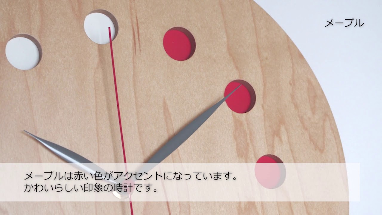 cosine 製品紹介 --- 掛け時計（カラー） - YouTube