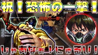 にゅるいさんが新マップで”祝！恐怖の一撃”ついでにnozomi.さんもやったぜ！！黄金の石窟、最強ハンターは”レオ”で決まり！【第五人格/IdentityV】【ぱんくん】