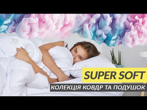 Ковдра всесезонна Super Soft Classic 140х210 см IDEIA штучний пух гіпоалергенна супер мʼяка, видео 1