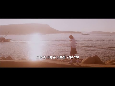 真夏の果実 (한여름의 과실) _ EXILE / 가사, 번역