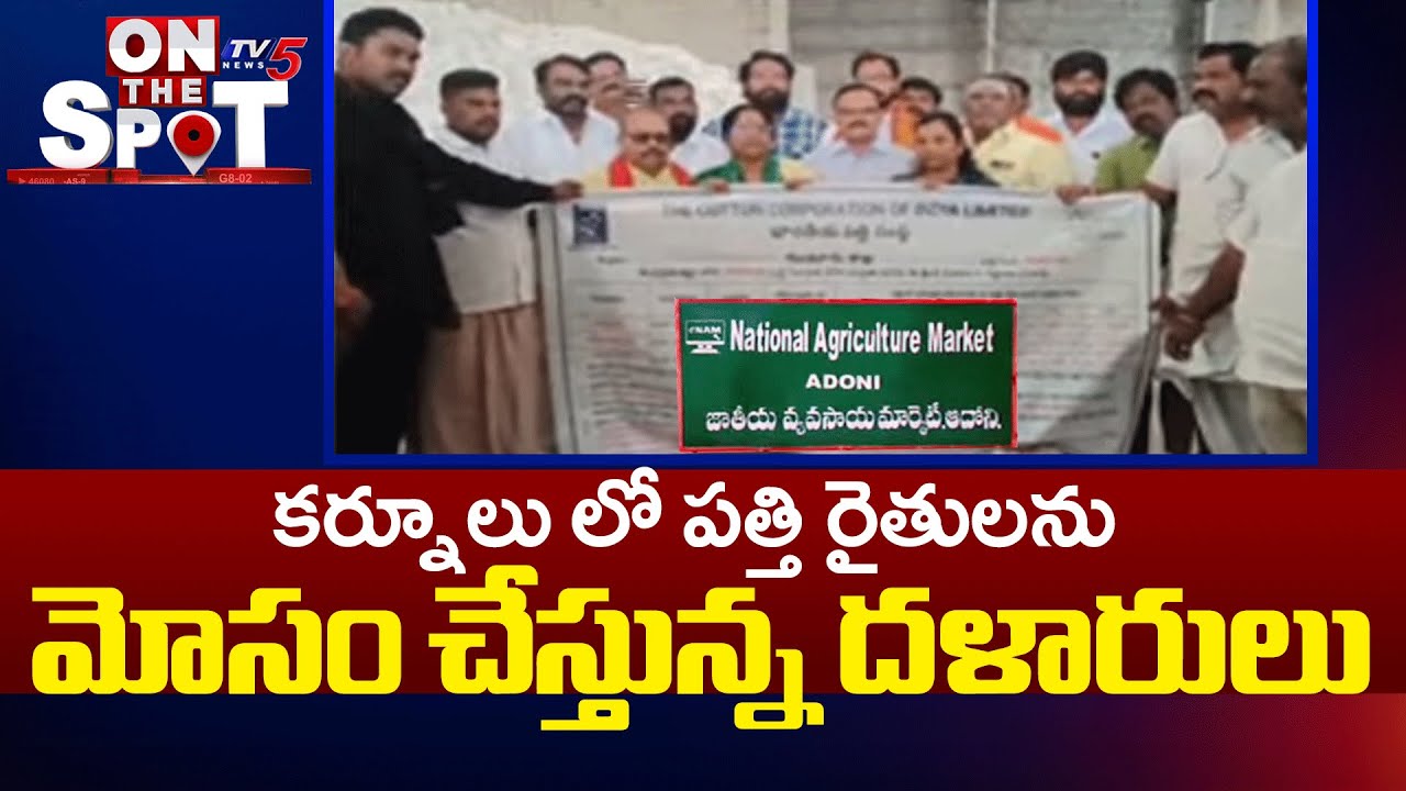 Kurnool Cotton Farmers Struggling - Demands Minimum Price | Adoni Market | TV5 News