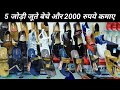 Shoes wholesale Market in Mumbai, Shoes wholesale market in Delhi, Shoes wholesale market in Kolkata
