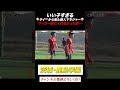 【いい子すぎ😘】タイから来た新人マネ🇹🇭✨「部活には入れなかった」…一体なぜ⁉️😳 #ときねね #鹿島学園 #名門のオキテ #shorts