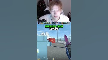 twitch.tv/strogo | СТРОГО ПОКАЗАЛ СВОЙ ПРАЙМ #strogo #cs2 #строго