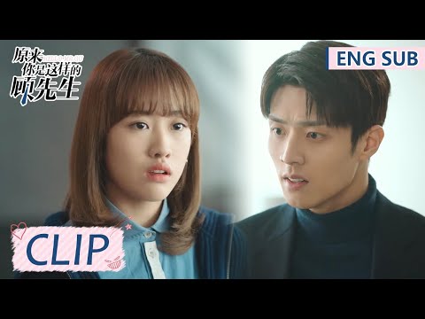 EP26 Clip 顾总竟要搬进心机女家？！白莲花装可怜害周见清被顾总责骂【原来你是这样的顾先生 Hello Mr. Gu】