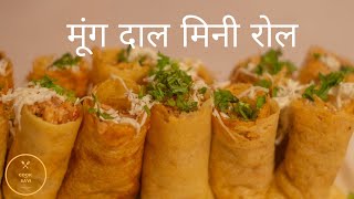 मूंग दाल मिनी रोल | Moong Dal Recipe | Healthy Snacks | मूंग दाल चीला | Moong Dal Chilla