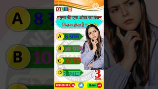 Gk questions||Gk questions and answers||Gk in Hindi || Gk quiz||Gk for ssc||General knowledge||Gk screenshot 4